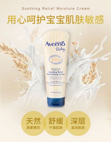 艾惟诺婴儿舒缓柔嫩润肤霜227g