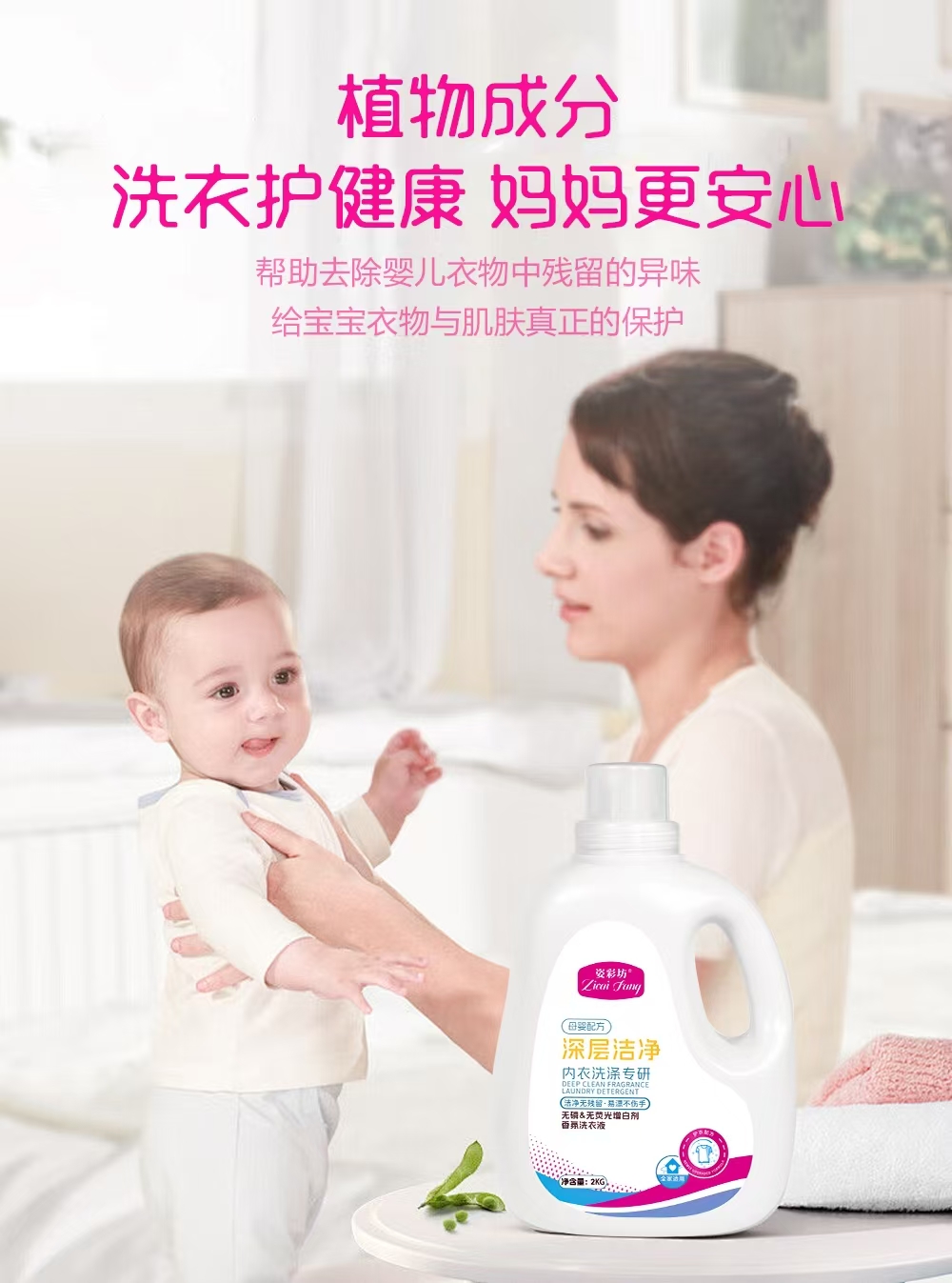 姿彩坊深层清洁香氛洗衣液2L/瓶（1*6）