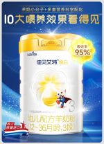 佳贝艾特悦白3段幼儿配方羊奶粉800克 (1-3岁婴幼儿适用)（荷兰原装进口）