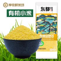 神农鲜米坊东都有机黄小米300g*40袋