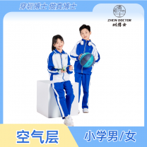 深圳校服圳博士【小学空气层】套装