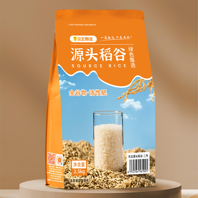 贝王甄选东北长粒香稻谷  鲜米2号  公益专用条码（2.5KG）