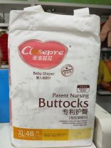 亲亲葆葆舒享尿片（大包）XL*48P*8
