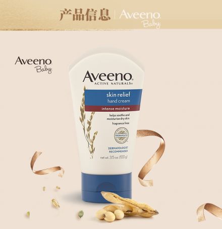 艾惟诺妈妈天然燕麦舒缓柔嫩恒润护手霜100g（1*12）