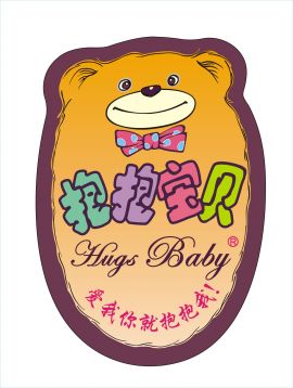  抱抱宝贝