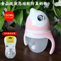 馨菲宝贝海豚型硅胶防真奶瓶高档婴儿超宽口150ML奶瓶送奶嘴