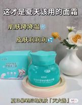 安贝儿宝宝积雪草舒缓冰沙霜100克（1*48）
