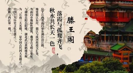 【天格研学】“寻梦滕王阁，话千年文化”主题一日研学活动！