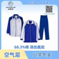 【小学空气层】校服外套/长裤