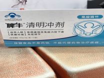 脾牛清明冲剂5G*21袋（72盒/件）