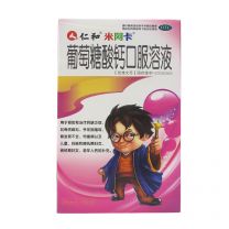 仁和葡萄糖酸钙口服液30支/盒