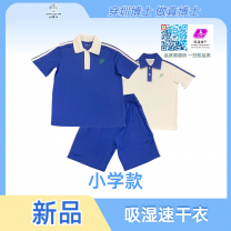 深圳校服【速干夏季套装】用券专用