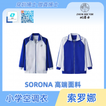 【小学空调衣】校服外套