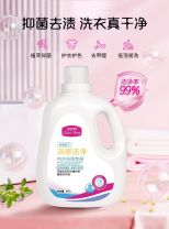 姿彩坊深层清洁香氛洗衣液2L/瓶（1*6）