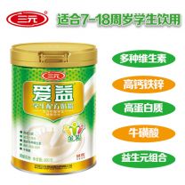 【贝王甄选】三元爱益学生奶粉800g/罐高钙铁锌高蛋白早餐奶青少年中小学生牛奶粉7-18岁