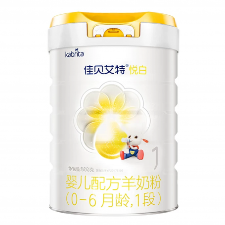 佳贝艾特悦白1、2、3段羊奶粉800g荷兰原装原罐进口