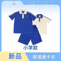 深圳校服圳博士【小学吸湿速干】套装