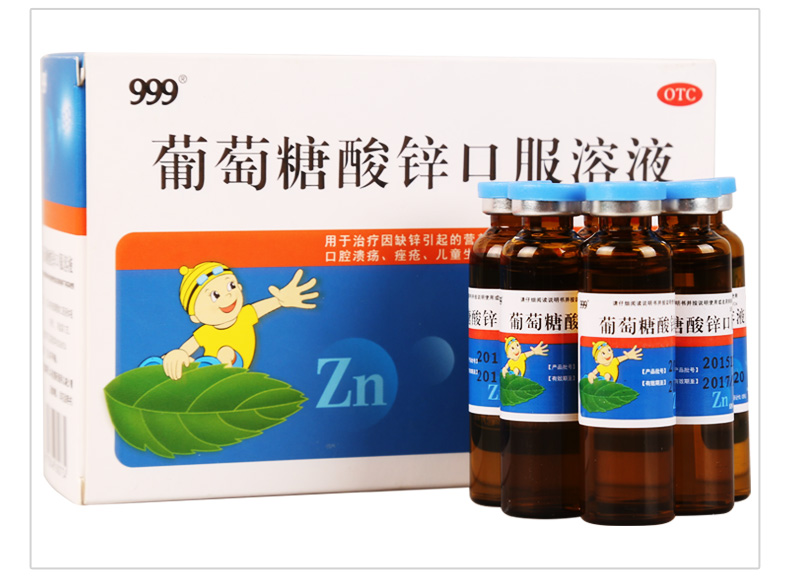 三九葡萄糖酸锌口服液10ml_三九