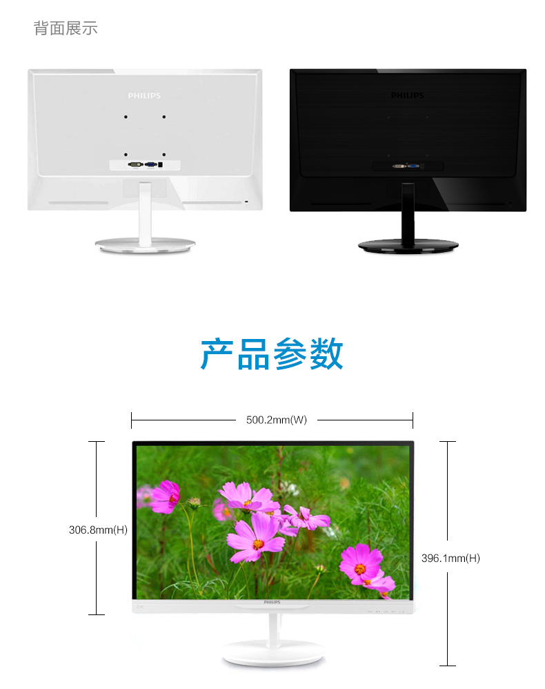 飞利浦224e5qsb93显示器